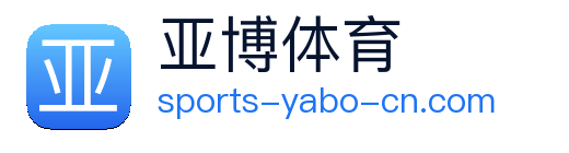 亚博体育 logo